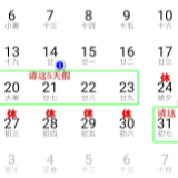 2020拼假攻略：可以凑出两个“13天”假期！