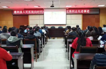 向时代楷模致敬——慈利县人民医院学习黄文秀先进事迹