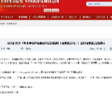 教师教育惩戒规则征意见：可视情况要求学生面壁反省