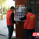 湘西州开展防火安全知识宣传挂图发放张贴工作