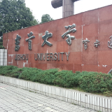 吉首大学化工学院学习《习近平新时代中国特色社会主义思想学习纲要》