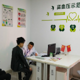 示范门诊进社区 高血压管理显成效