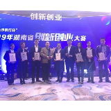 厉害了！株洲科技创新项目”打包“省赛一、二等奖