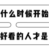 为什么身份证照片都拍得那么丑？真相太扎心！