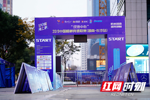 红网时刻11月23日讯（记者 符洹雨）11月23日，“长沙·绿地中心”2019中国楼梯竞速联赛（湖南·长沙站）在长沙绿地中心举行。500名跑步爱好者参加了本次比赛，长沙人葛亮在接受红网体育记者采访时表示，第一次参加中国楼梯竞速联赛，感觉赛事很新颖很好玩，他为赛事点赞。本文供图/组委会