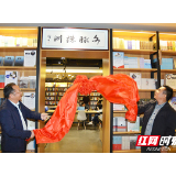 “文脉株洲”揭幕仪式举行 凸显本土作家作品