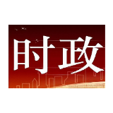李克强向巴斯夫（广东）一体化基地项目启动仪式致贺信