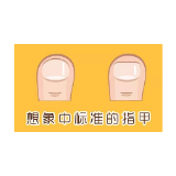 指甲剪不对,带来大麻烦!指甲应该这样剪……