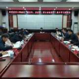 湘西州发改委召开“改作风、勇担当，带头真抓实干”专题研讨会