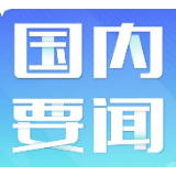 国家治理 | 准确把握“中国之治”的五大特征