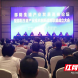 邵阳生猪产业技术创新战略联盟正式成立