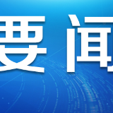 聚焦“一块屏” 工信部加大显示关键材料与核心设备攻关