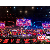 IEF2019湖南·马栏山国际数字娱乐嘉年华长沙闭幕