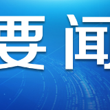 华人华侨坚决反对外部势力插手香港事务