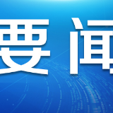 香港各界坚决反对美国公然违反国际法 干涉中国内政