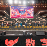 IEF2019湖南·马栏山国际数字娱乐嘉年华开幕