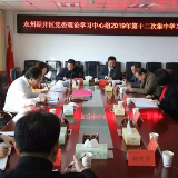 永州经开区：把学习贯彻党的十九届四中全会精神作为重要政治任务抓好抓实