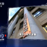中国之治