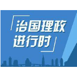 习近平向中日高级别人文交流磋商机制首次会议致贺信