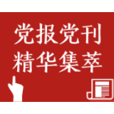 光明日报：别让孩子“过劳肥”