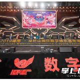 电竞大咖齐聚长沙开福 V谷见证王者诞生