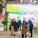 炎陵特产为全国果业品牌大会添彩
