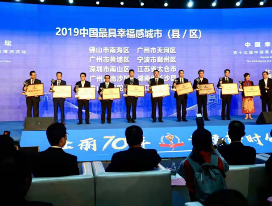 蝉联13年 长沙县一直“最幸福” ！