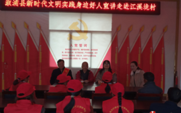 聆听好人故事  感受道德力量  ——新时代文明实践"身边好人"宣讲走进两丫坪镇江溪垅村