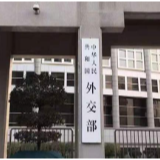严正交涉！外交部召见美大使，停止利用涉港问题干涉中国内政