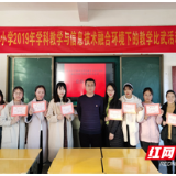 临武县同益小学：信息技术融课堂 教学比武促成长