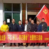 北塔区政法委党支部开展“走进舜皇讲习所，重走红军长征路”主题党日活动