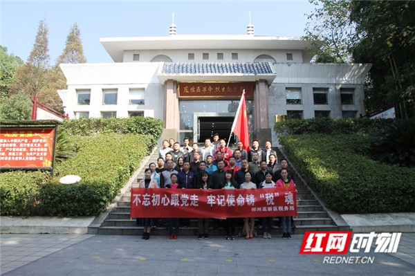 郴州高新区税务局走进烈士纪念馆开展革命传统教育活动