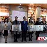 Vlog丨推动“青年之家”建设 湘潭4家新华书店和9家校园书店获市级授牌
