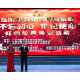 岳阳市农业农村局：诵红色经典 话使命担当