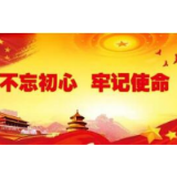 【地评线】秦平：不泄气不松劲，确保主题教育终端见效