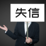 社保领域严重失信将被列入“黑名单”并在媒体公示