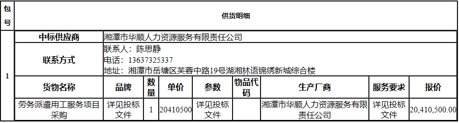 湘3.png