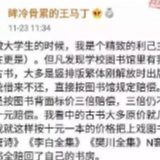 大V自曝薅图书馆羊毛，网友：钻空子还洋洋得意？