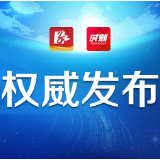 株洲市第十五届人民代表大会常务委员会公告 （第九号）