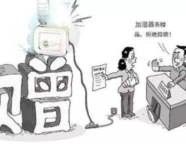 湖南省消委提示：赠品质量商家也要负责