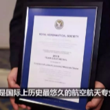 153年来第一次！这一奖项颁给中国团队！