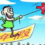 年休假逾期未休按作废处理，违法！