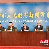 让数据赋能美好生活 长沙全面提升数据资源管理水平