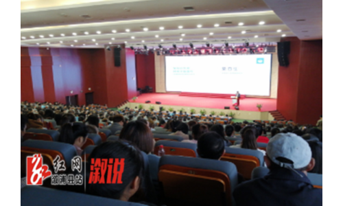 我县举行新家庭教育文化节分论坛