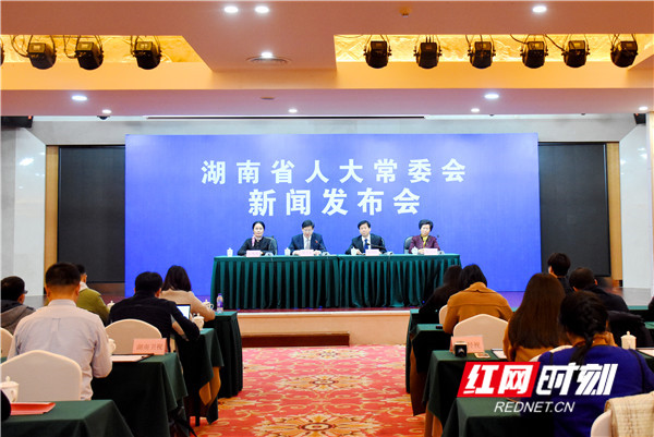 湖南举行地方人大设立常委会40周年新闻发布会