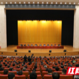 湘西州委举行党的十九届四中全会精神宣讲会