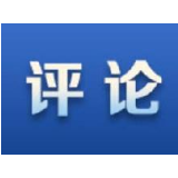 社评：西媒不断炒作“新疆文件”意欲何为？