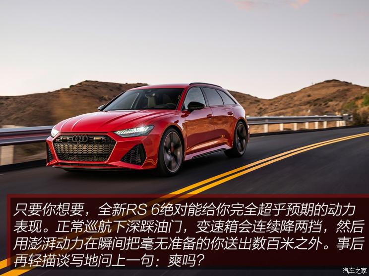 Audi Sport 奥迪RS 6 2019款 RS 6 Avant