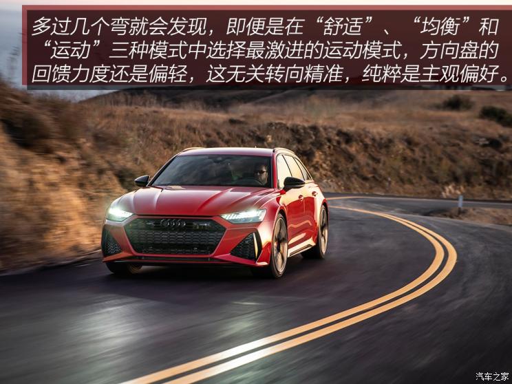 Audi Sport 奥迪RS 6 2019款 RS 6 Avant