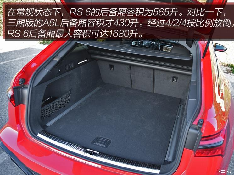 Audi Sport 奥迪RS 6 2019款 RS 6 Avant